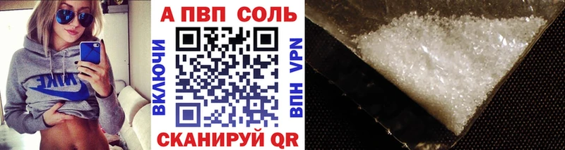 Alpha PVP VHQ  Купить где  Исилькуль 