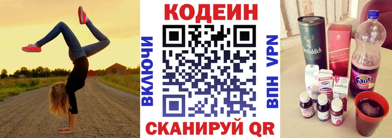 Купить где  Исилькуль  Кодеин Purple Drank 