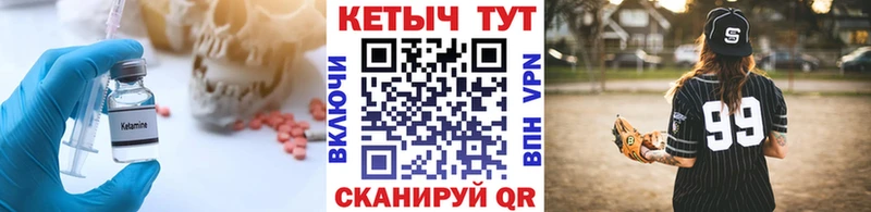 Кетамин ketamine  Купить где  Исилькуль 