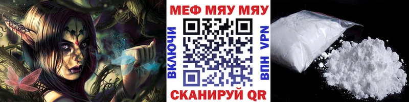 МЯУ-МЯУ кристаллы  Исилькуль 