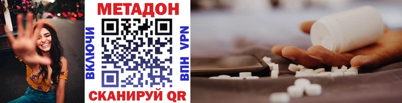 Метадон кристалл  Купить  Исилькуль 